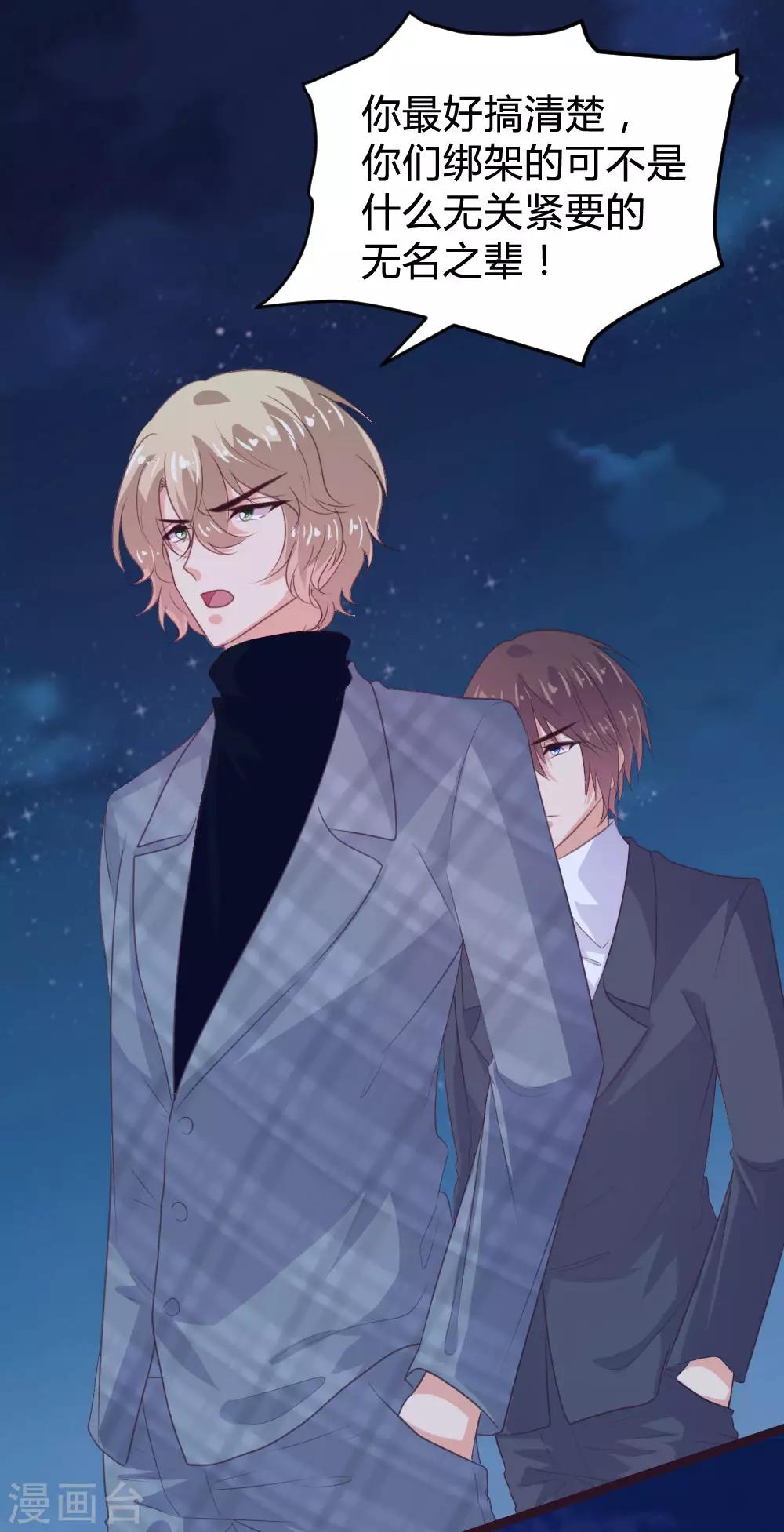 《恋爱上上签》第133话 第6页