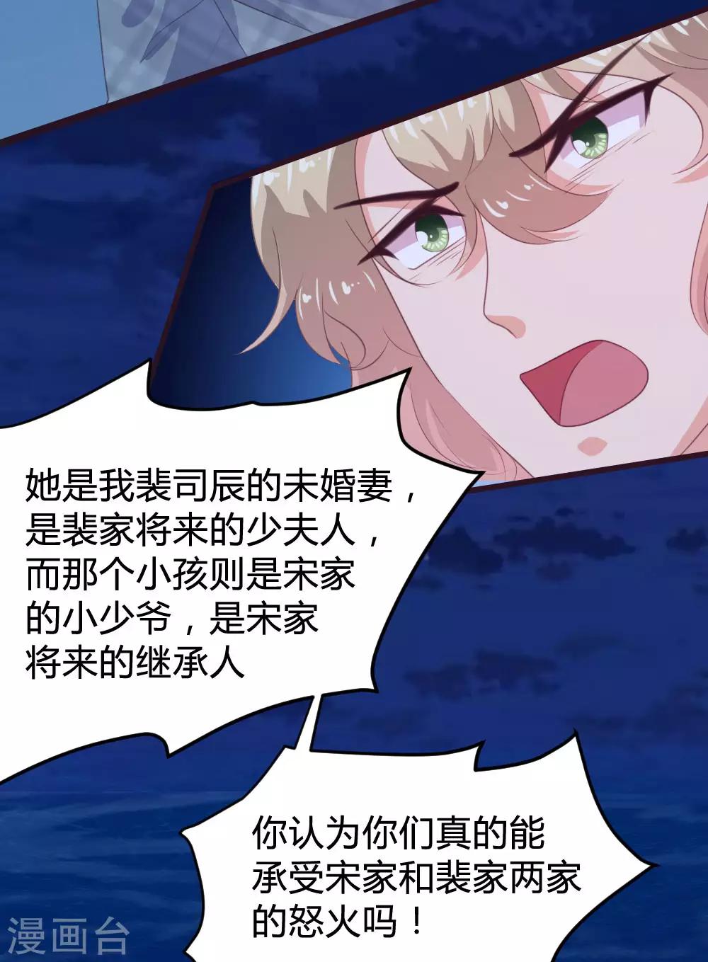 《恋爱上上签》第133话 第7页