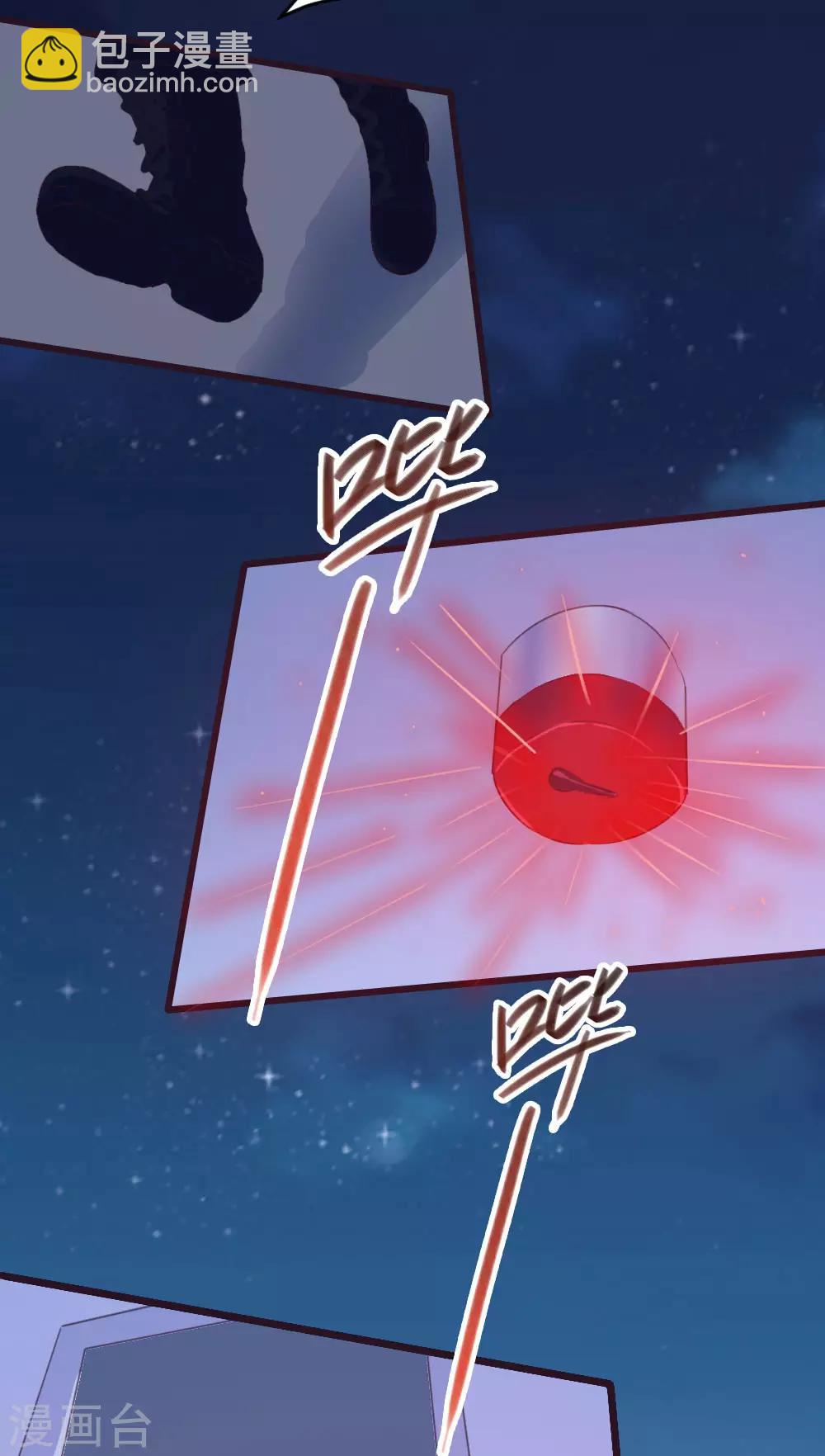 《恋爱上上签》第133话 第9页