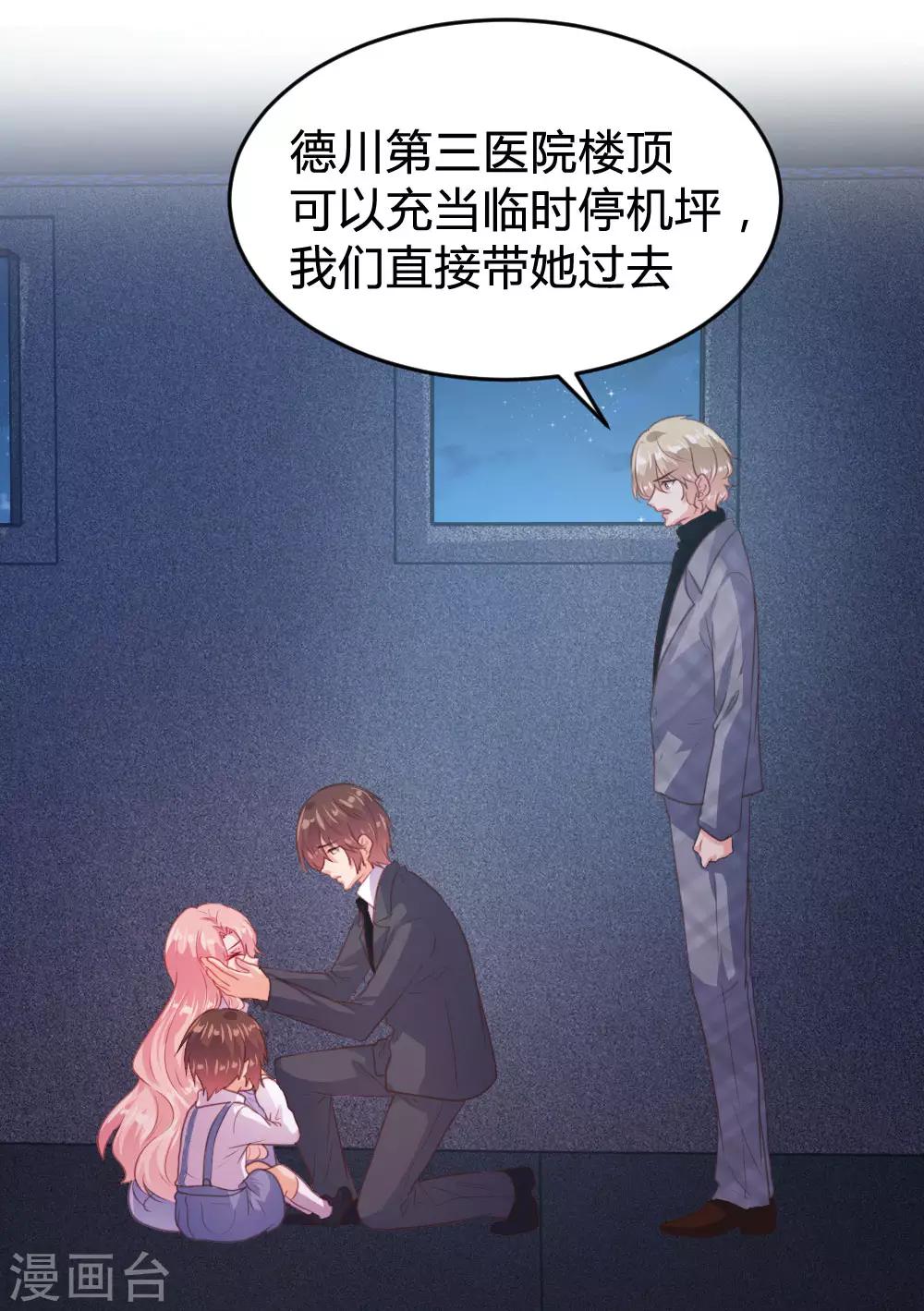 《恋爱上上签》第135话 第10页