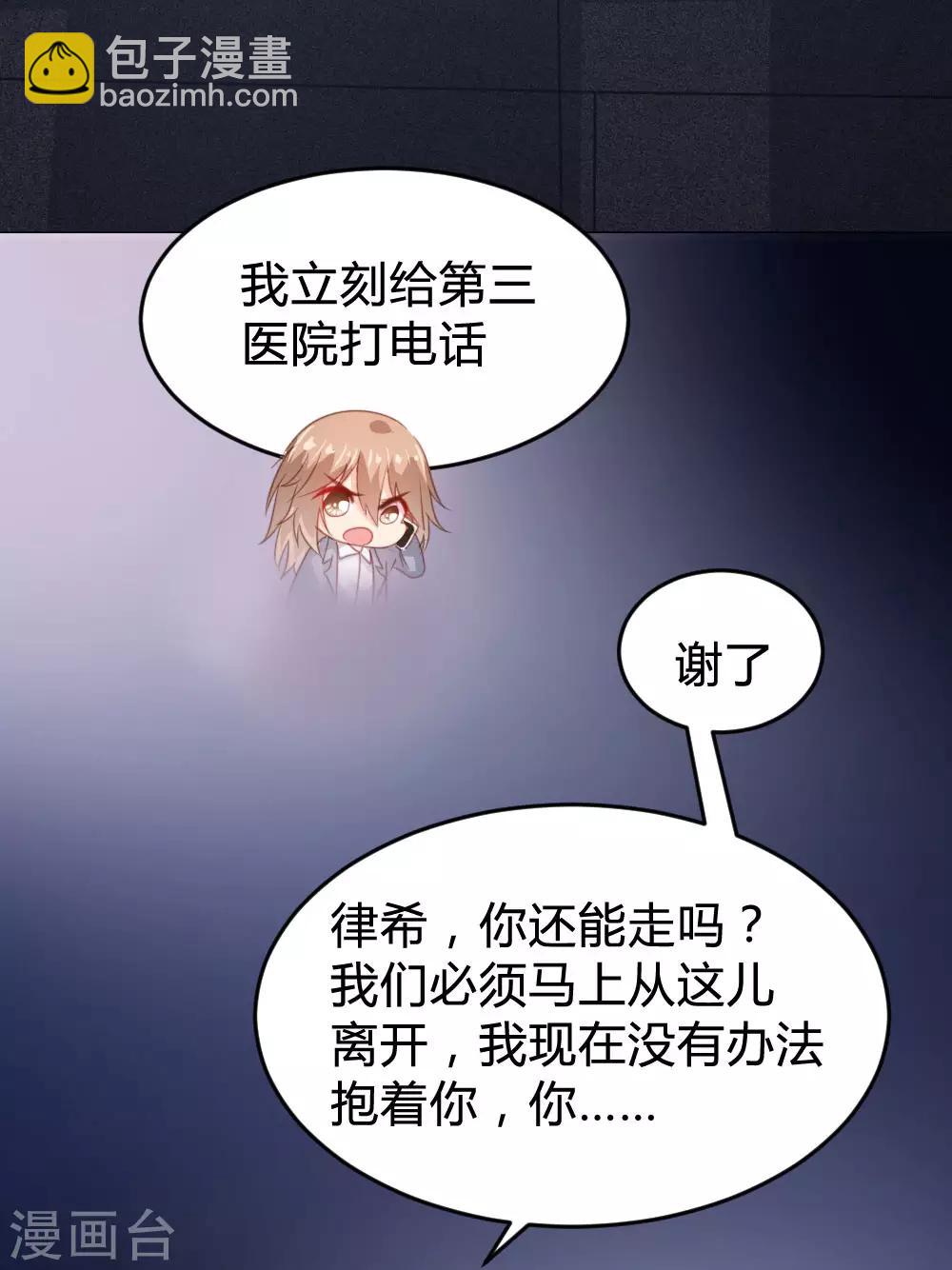 《恋爱上上签》第135话 第11页
