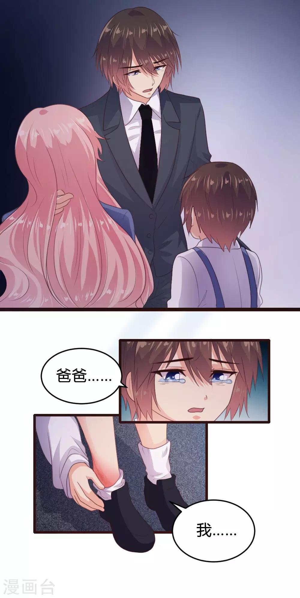 《恋爱上上签》第135话 第12页