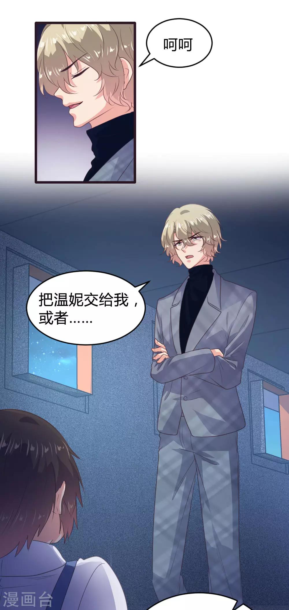 《恋爱上上签》第135话 第13页