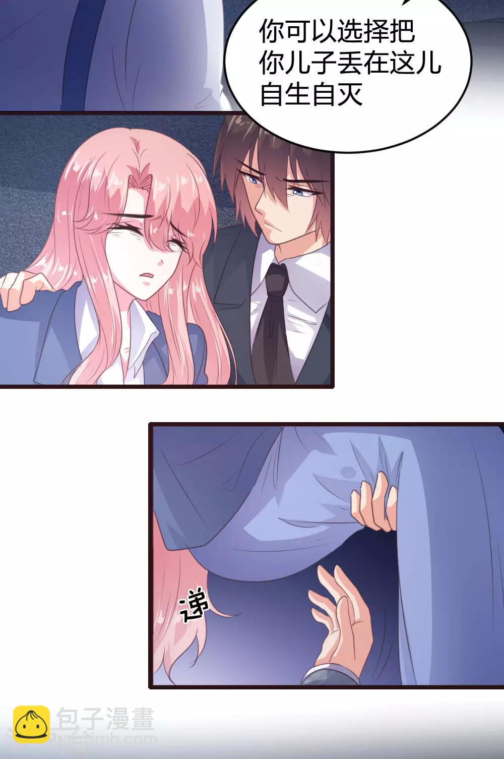 《恋爱上上签》第135话 第14页