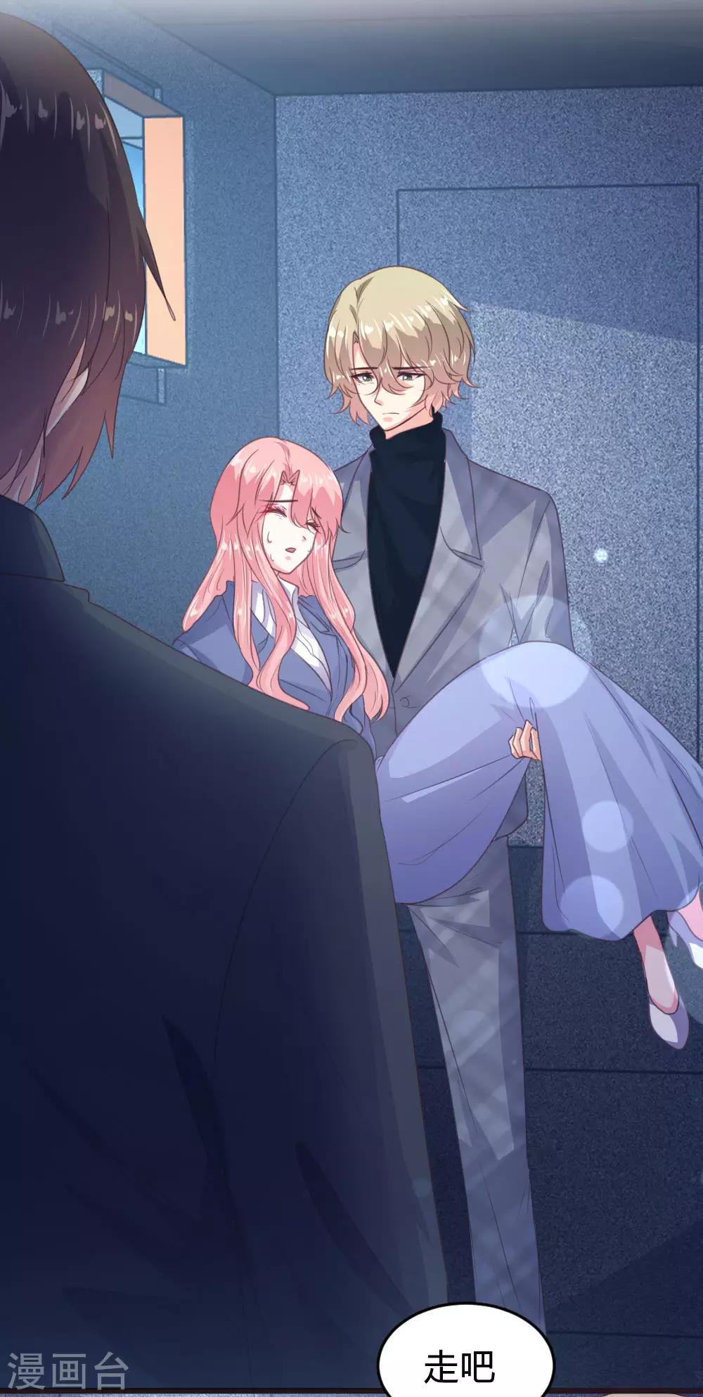 《恋爱上上签》第135话 第15页