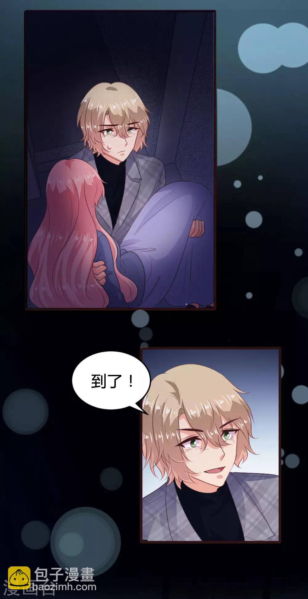 《恋爱上上签》第135话 第18页