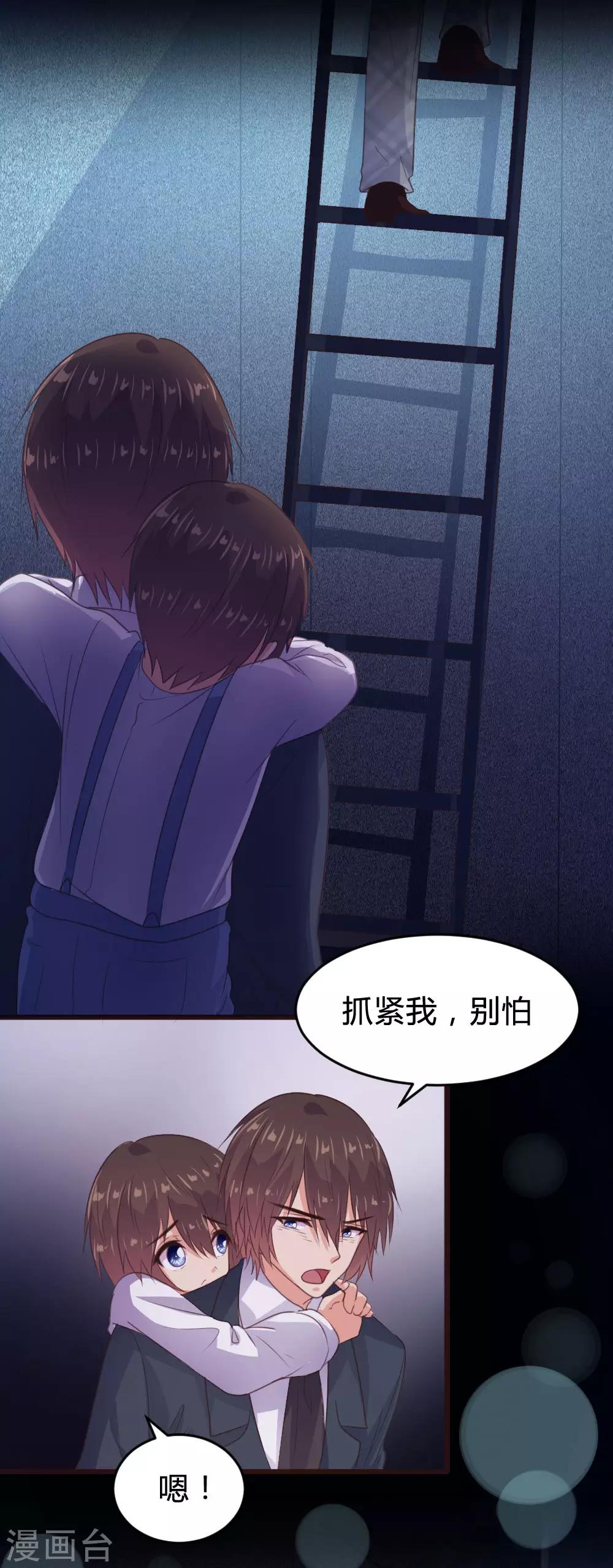 《恋爱上上签》第135话 第19页