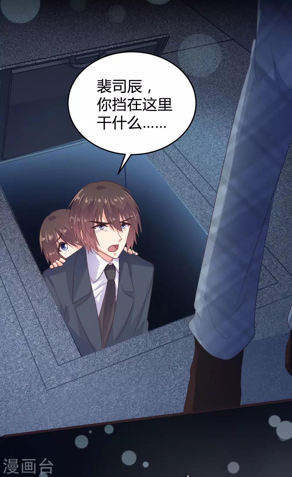《恋爱上上签》第135话 第20页