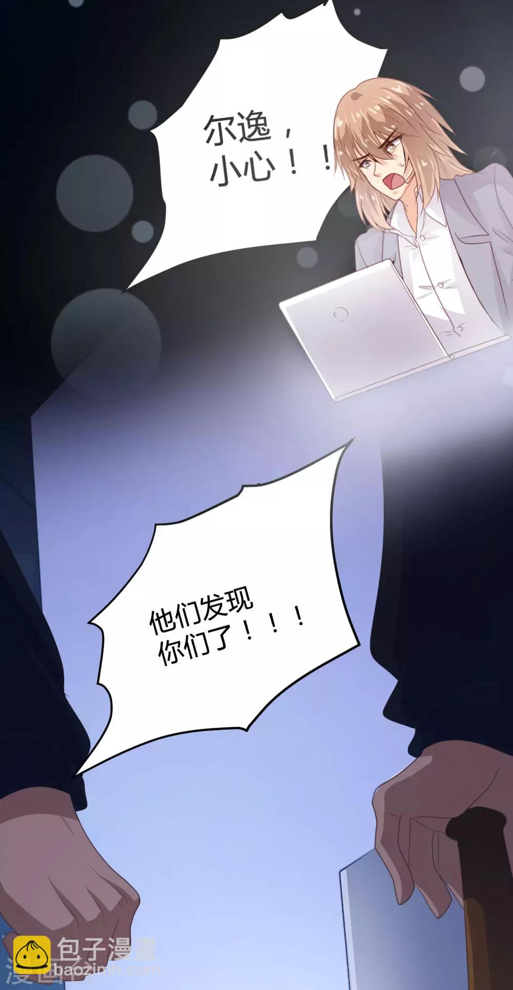 《恋爱上上签》第135话 第21页