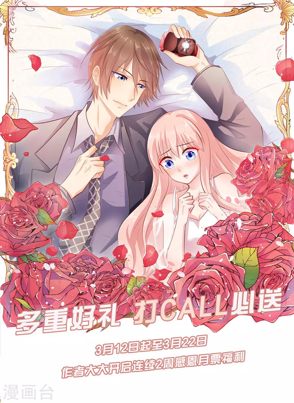 《恋爱上上签》第135话 第23页