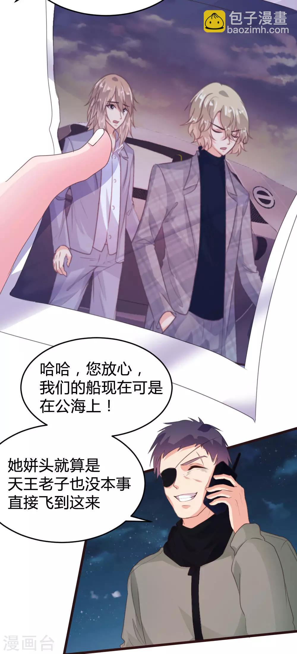 《恋爱上上签》第135话 第3页