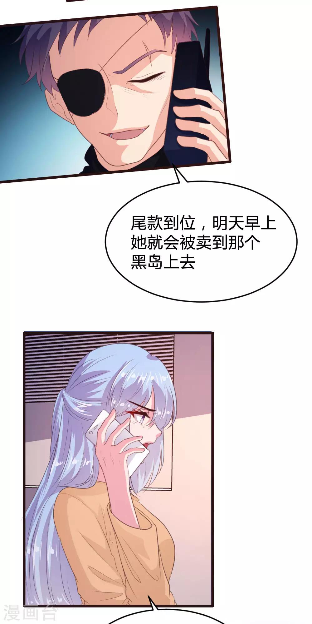 《恋爱上上签》第135话 第4页