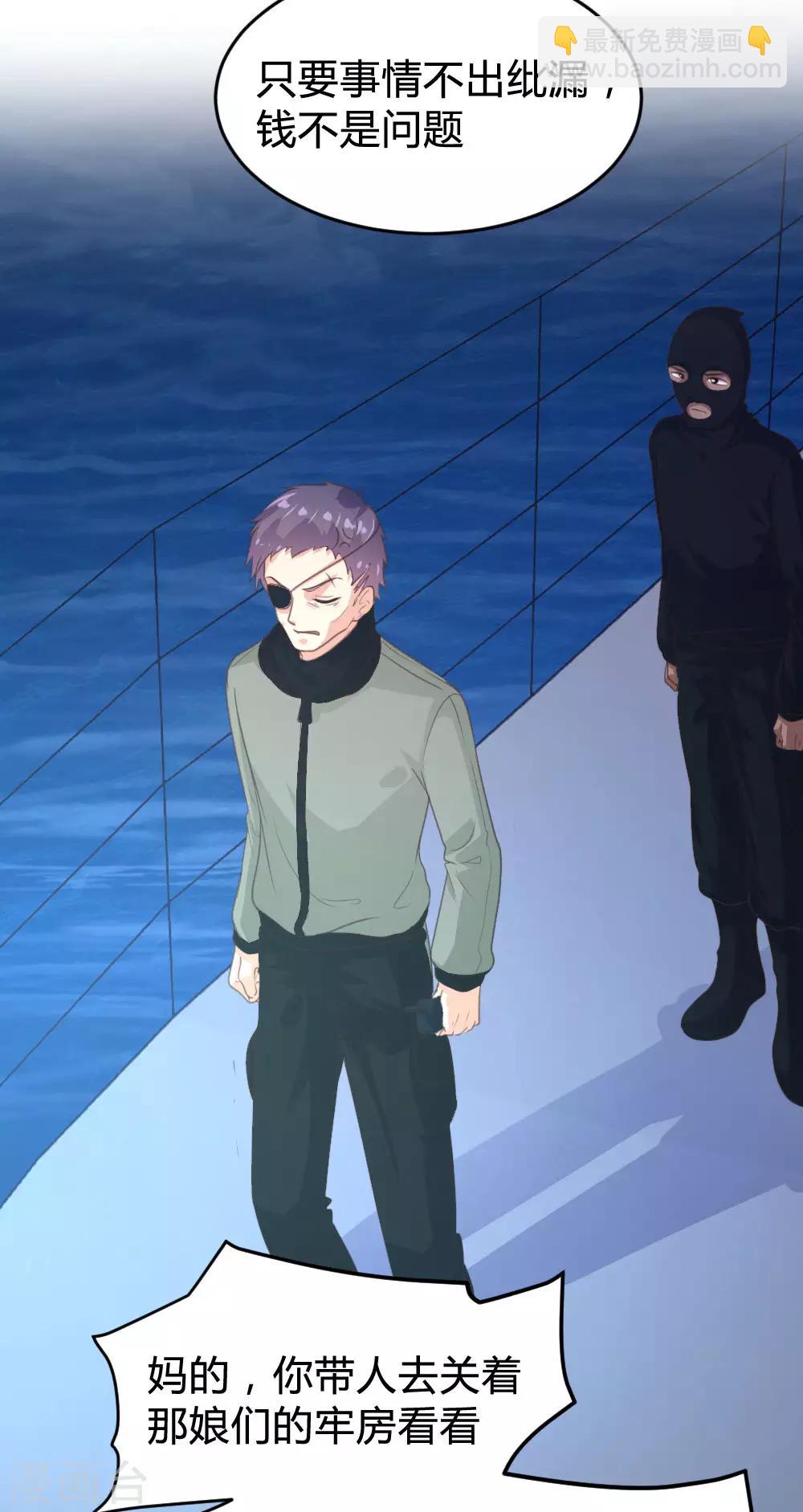 《恋爱上上签》第135话 第5页