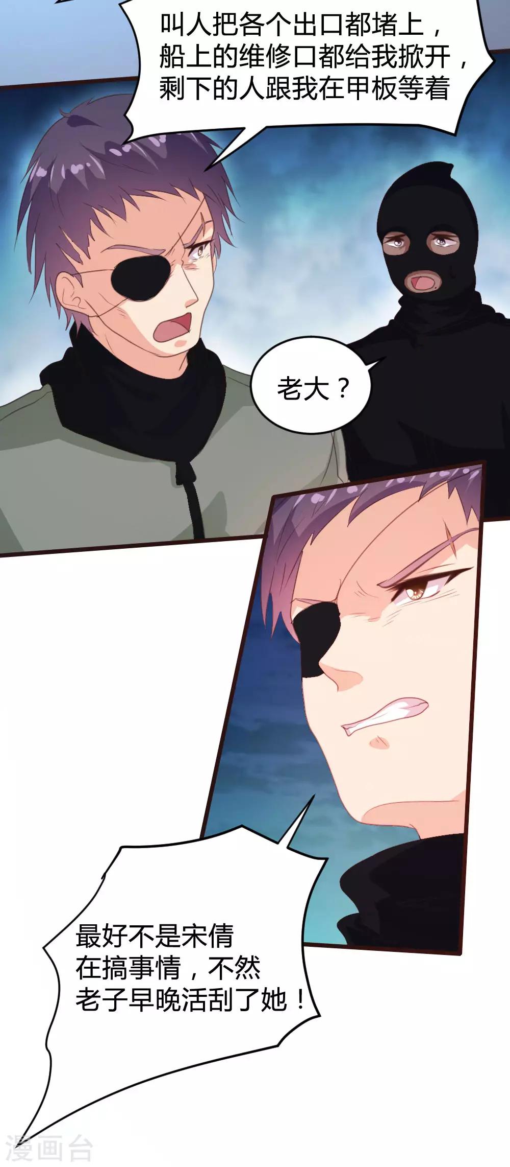 《恋爱上上签》第135话 第6页
