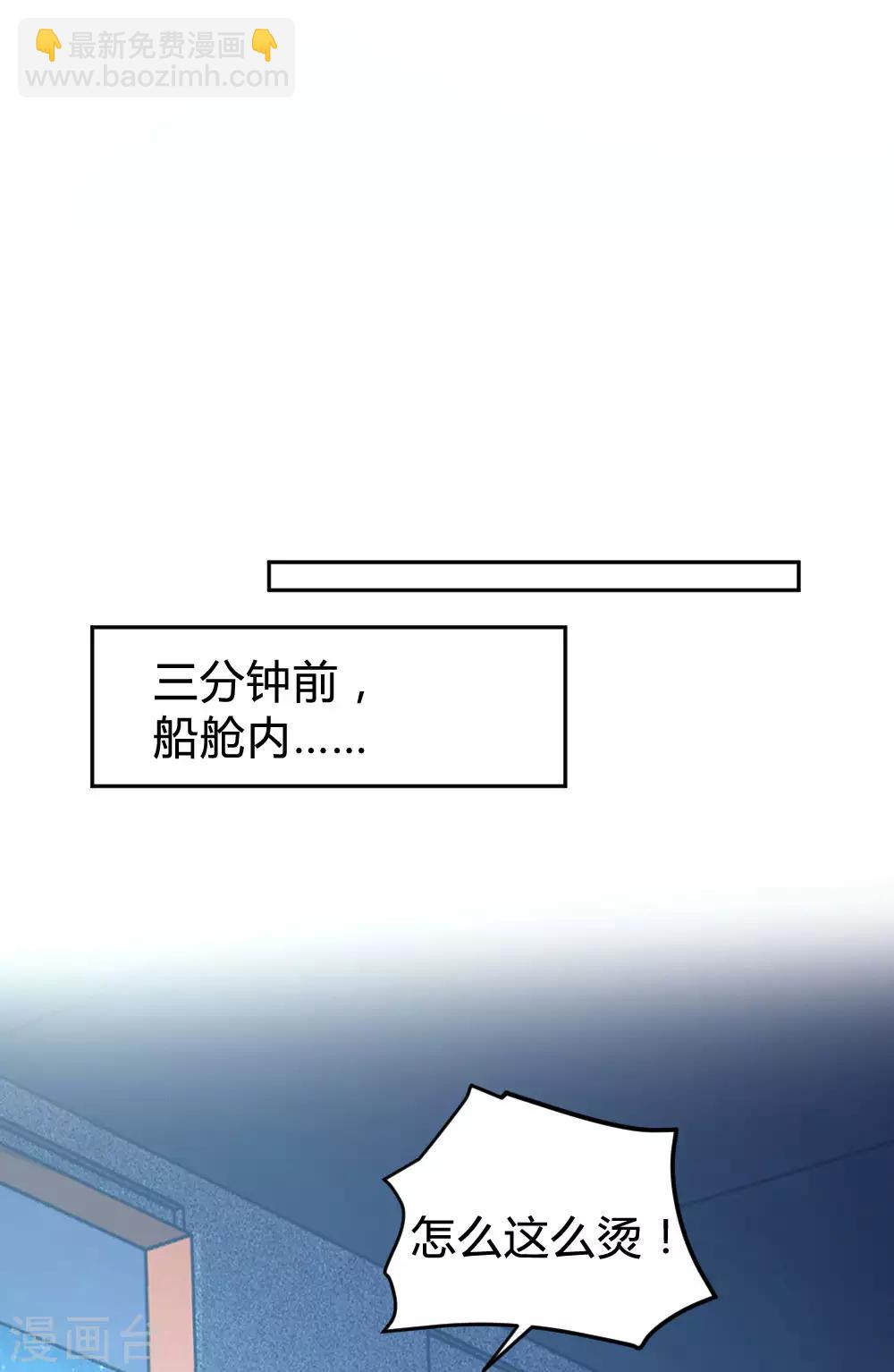 《恋爱上上签》第135话 第7页