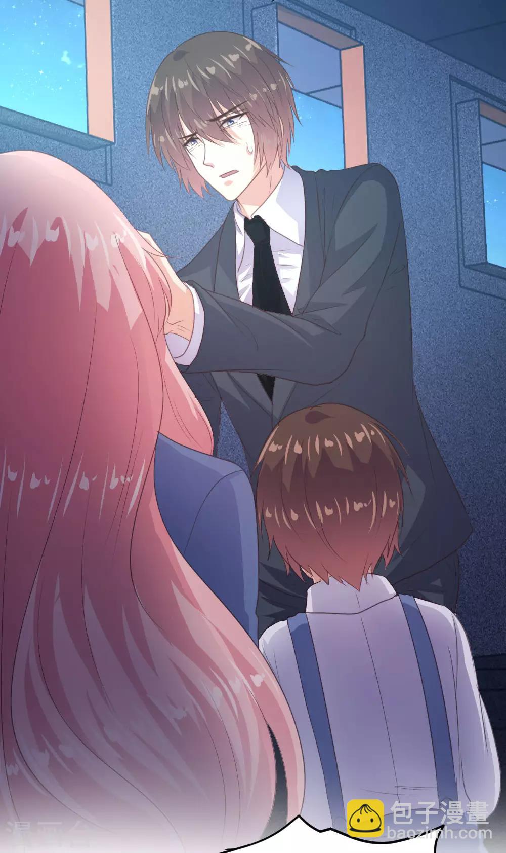 《恋爱上上签》第135话 第8页