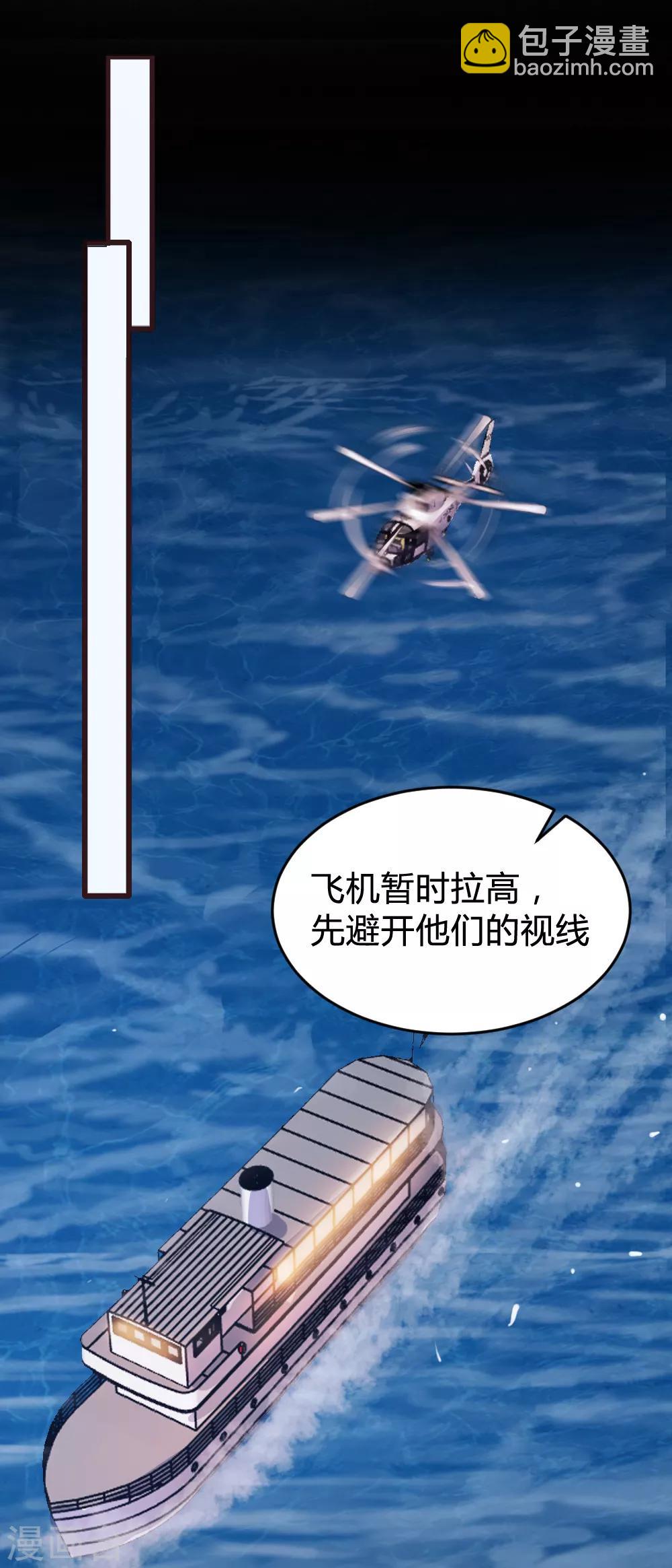 《恋爱上上签》第134话 第17页