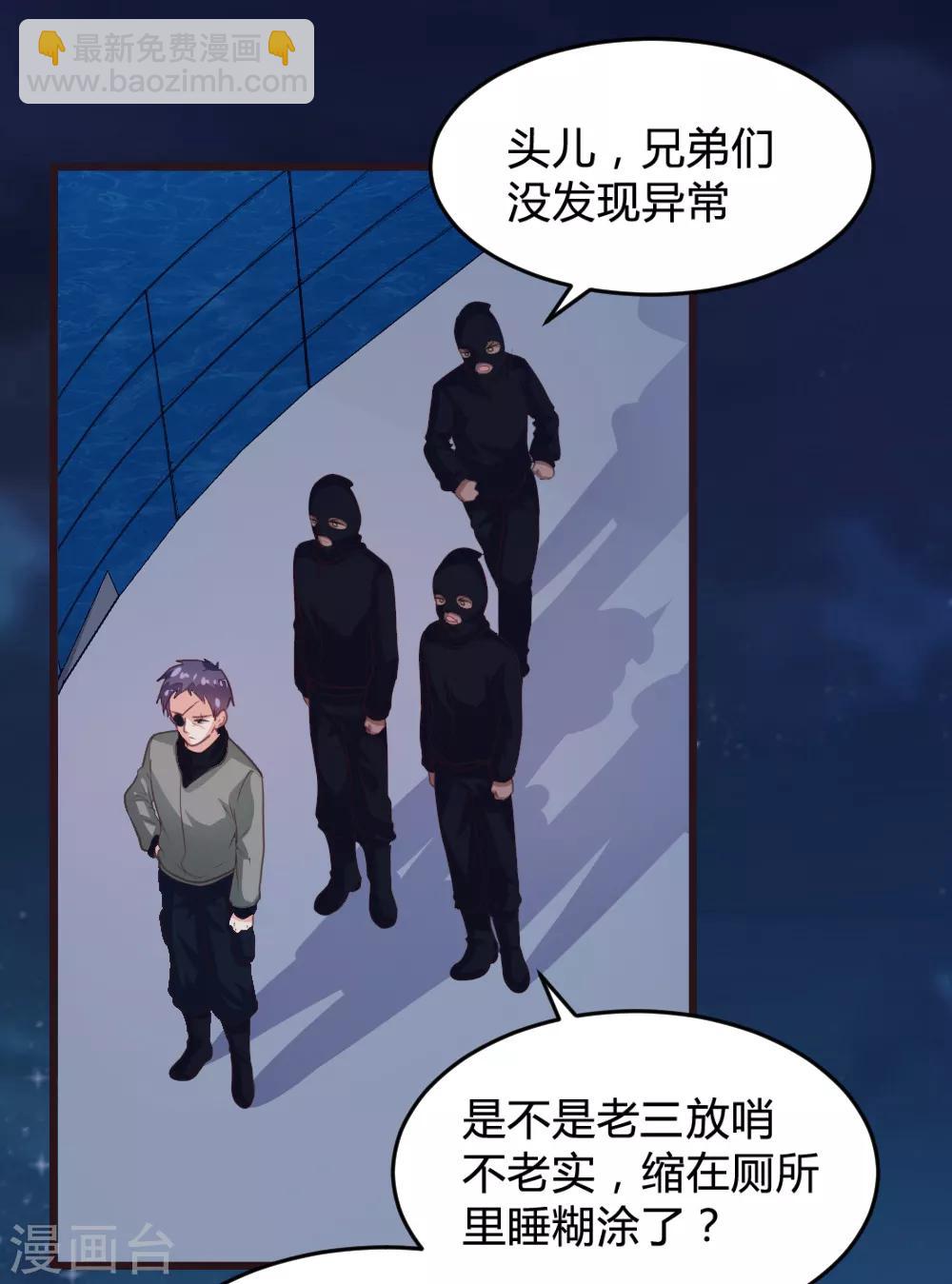 《恋爱上上签》第134话 第21页