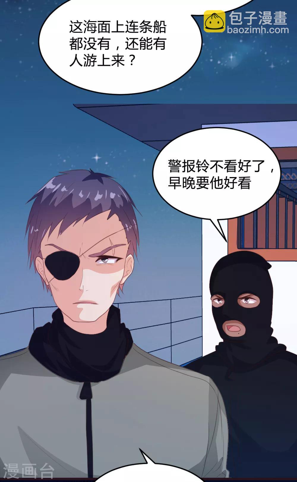 《恋爱上上签》第134话 第22页
