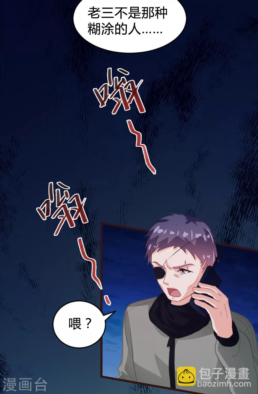 《恋爱上上签》第134话 第23页