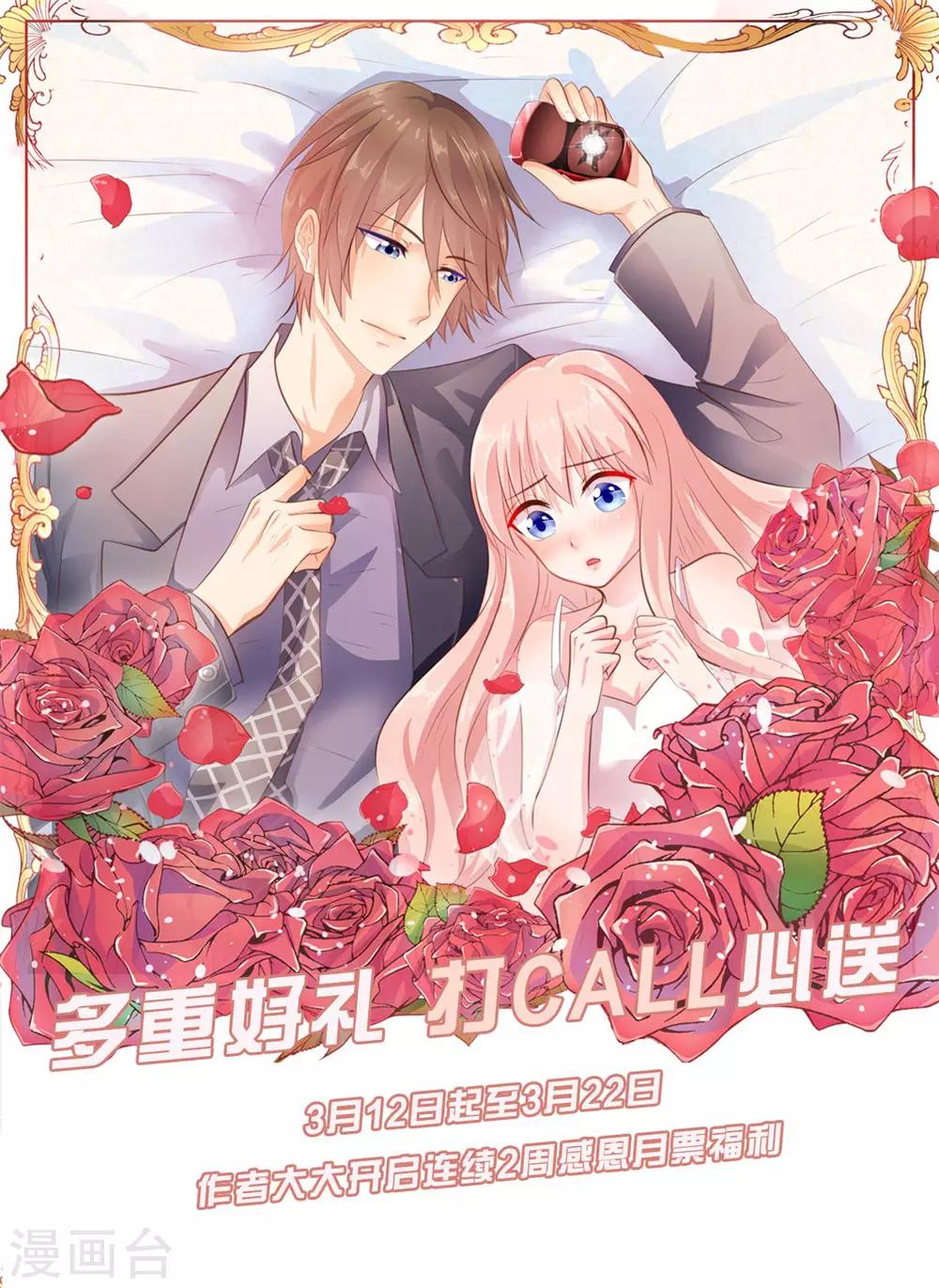 《恋爱上上签》第134话 第25页