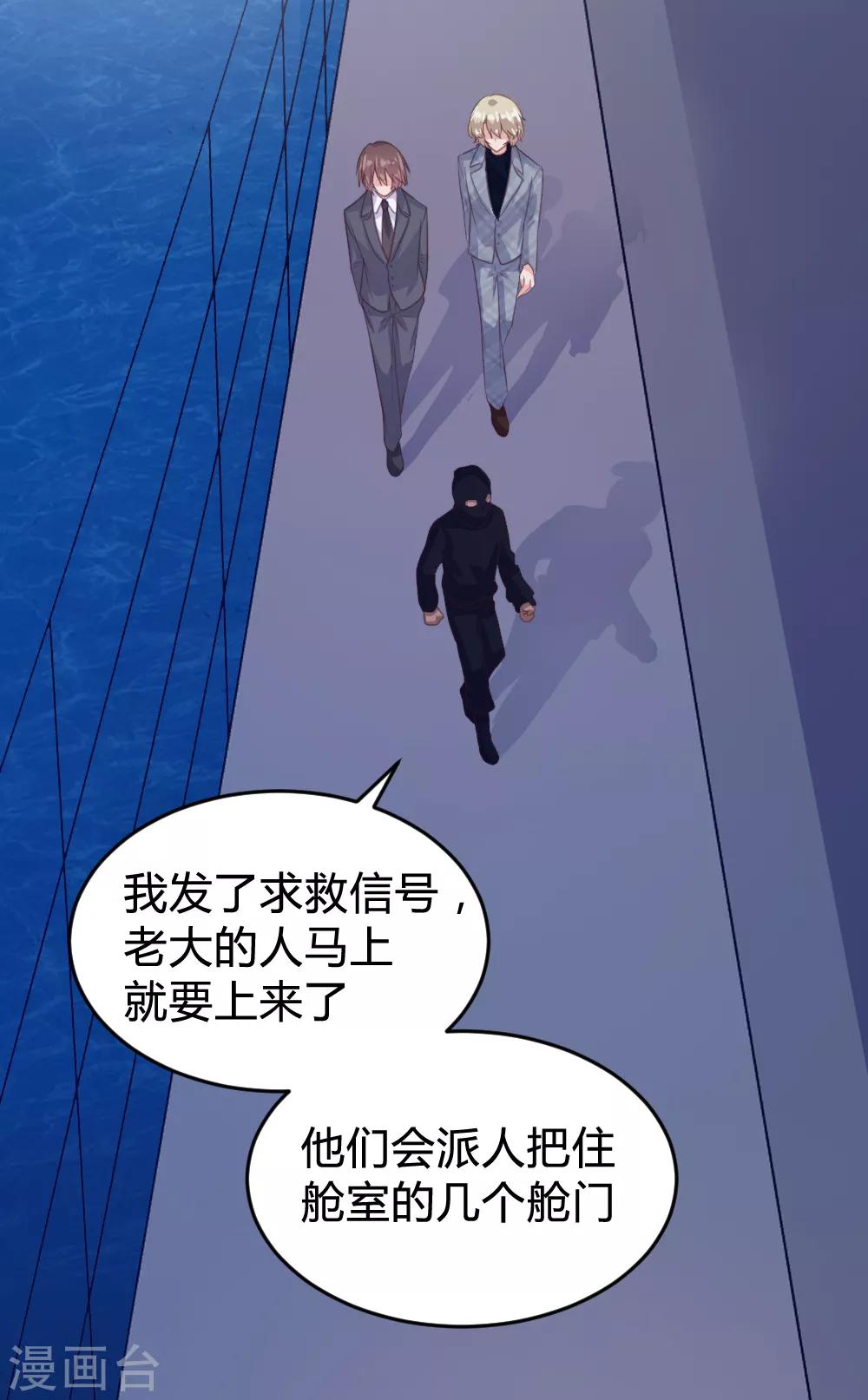 《恋爱上上签》第134话 第3页