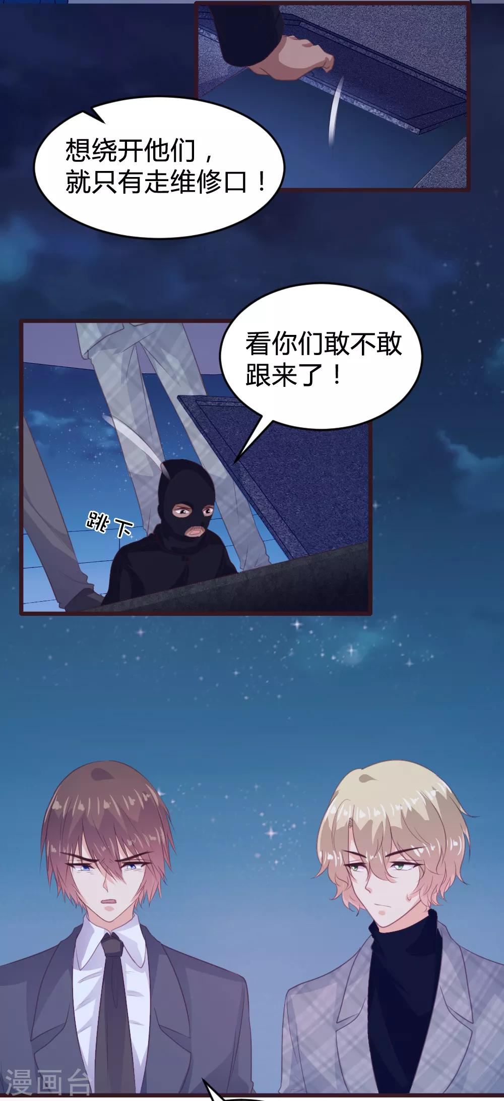《恋爱上上签》第134话 第4页