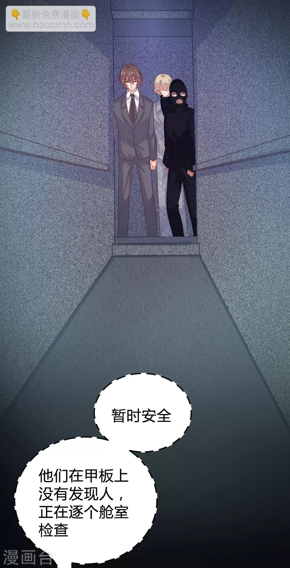 《恋爱上上签》第134话 第6页