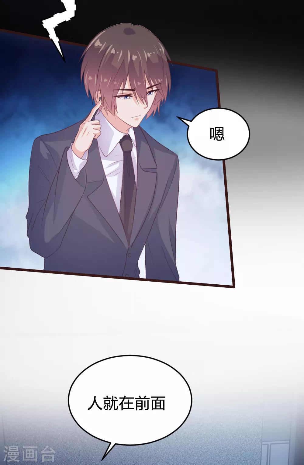 《恋爱上上签》第134话 第7页