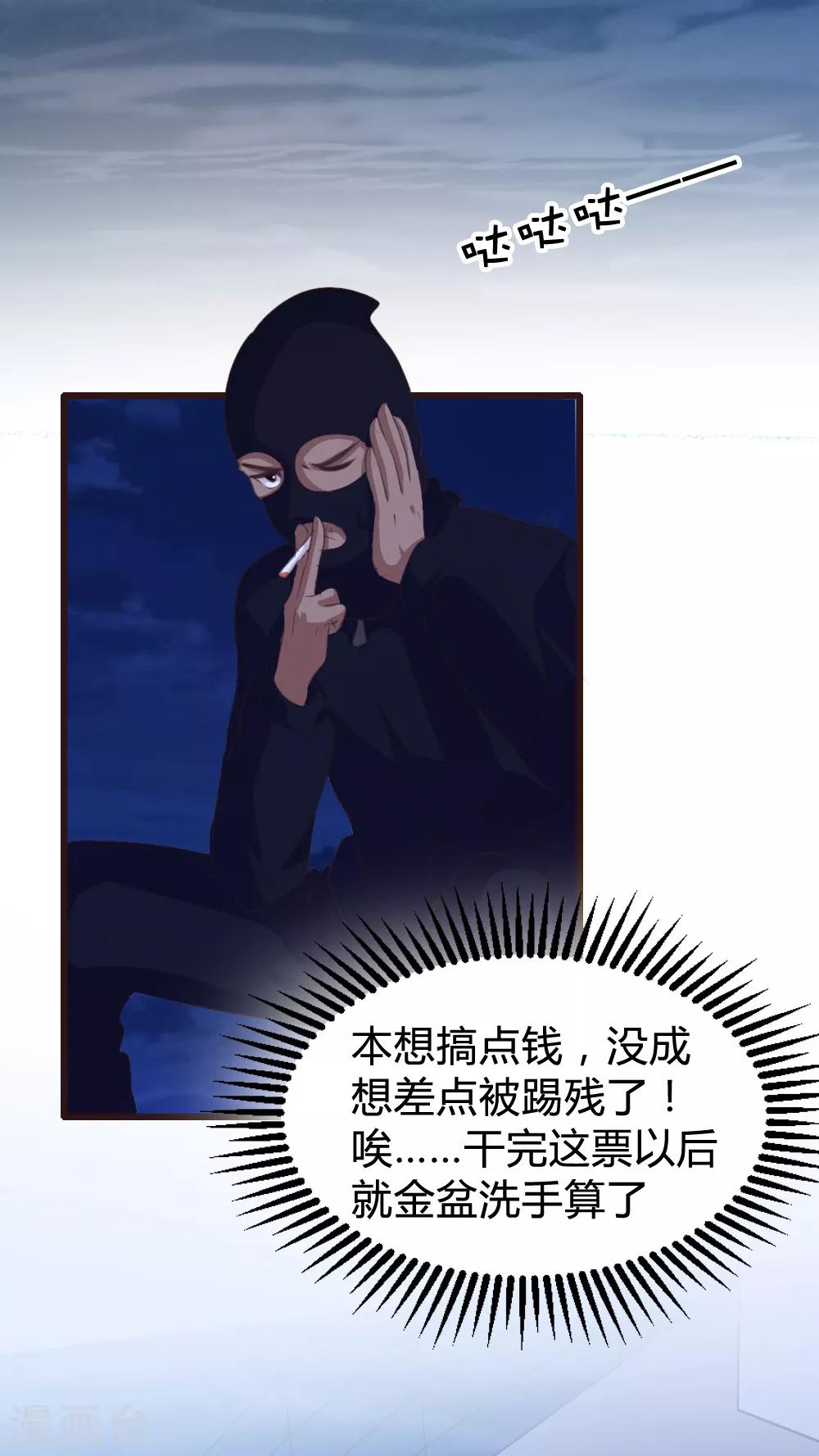 《恋爱上上签》第132话 第14页