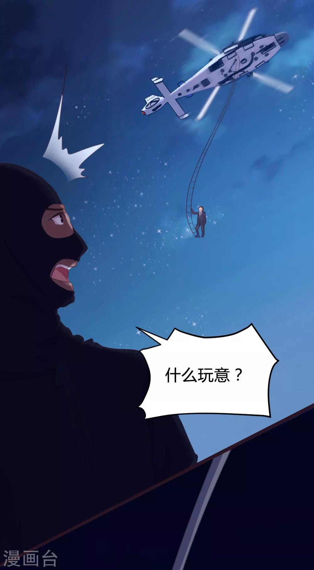 《恋爱上上签》第132话 第16页