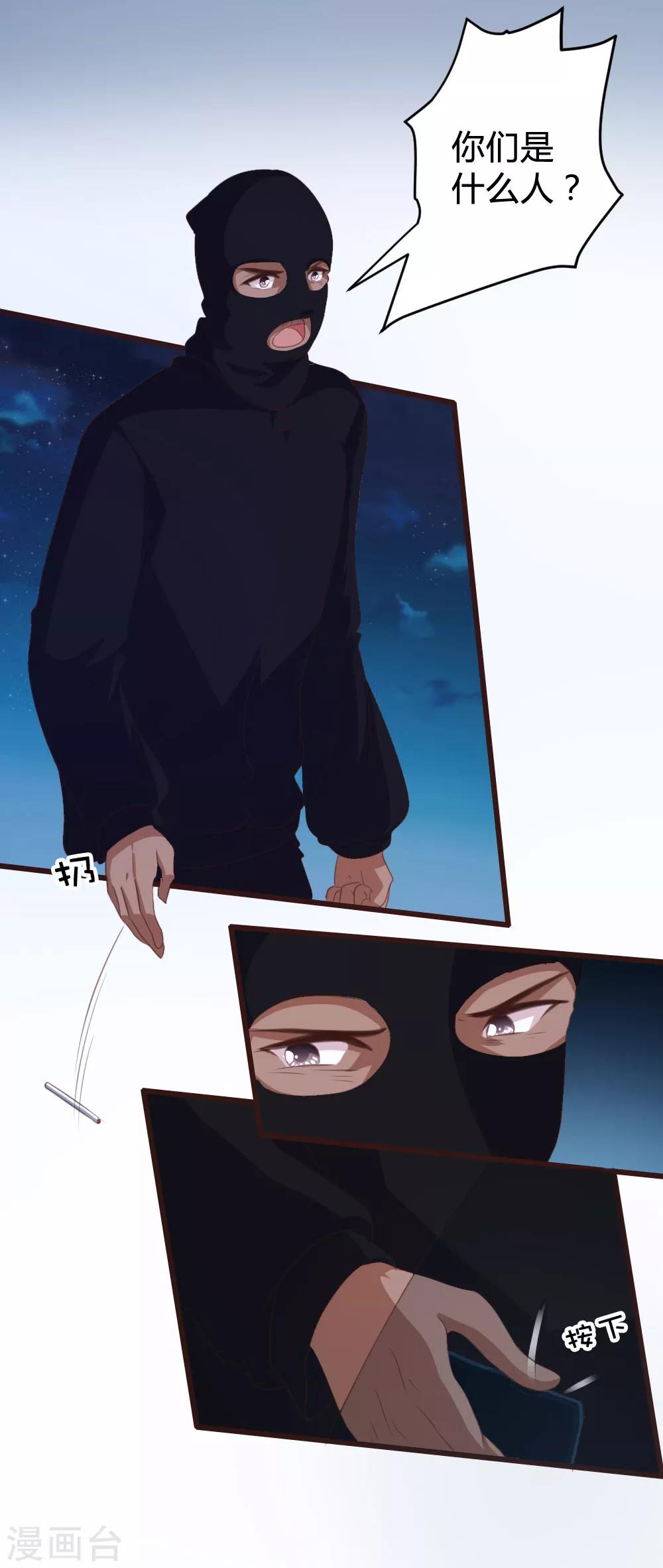《恋爱上上签》第132话 第20页