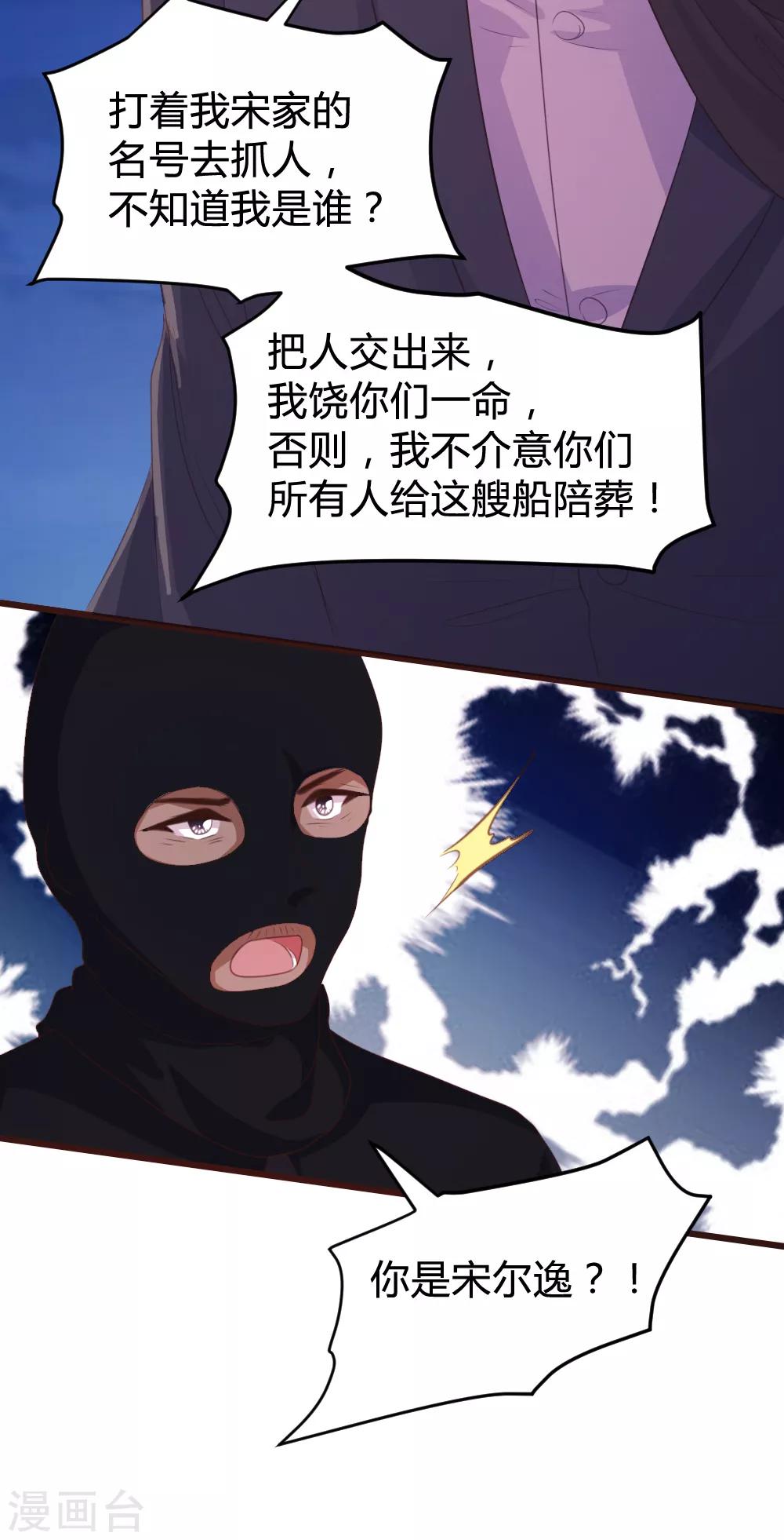 《恋爱上上签》第132话 第22页