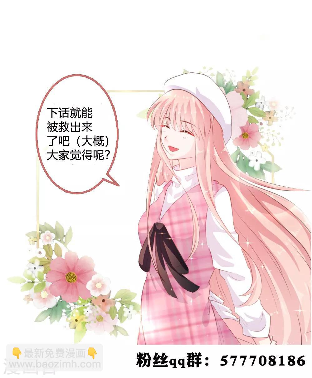 《恋爱上上签》第132话 第23页