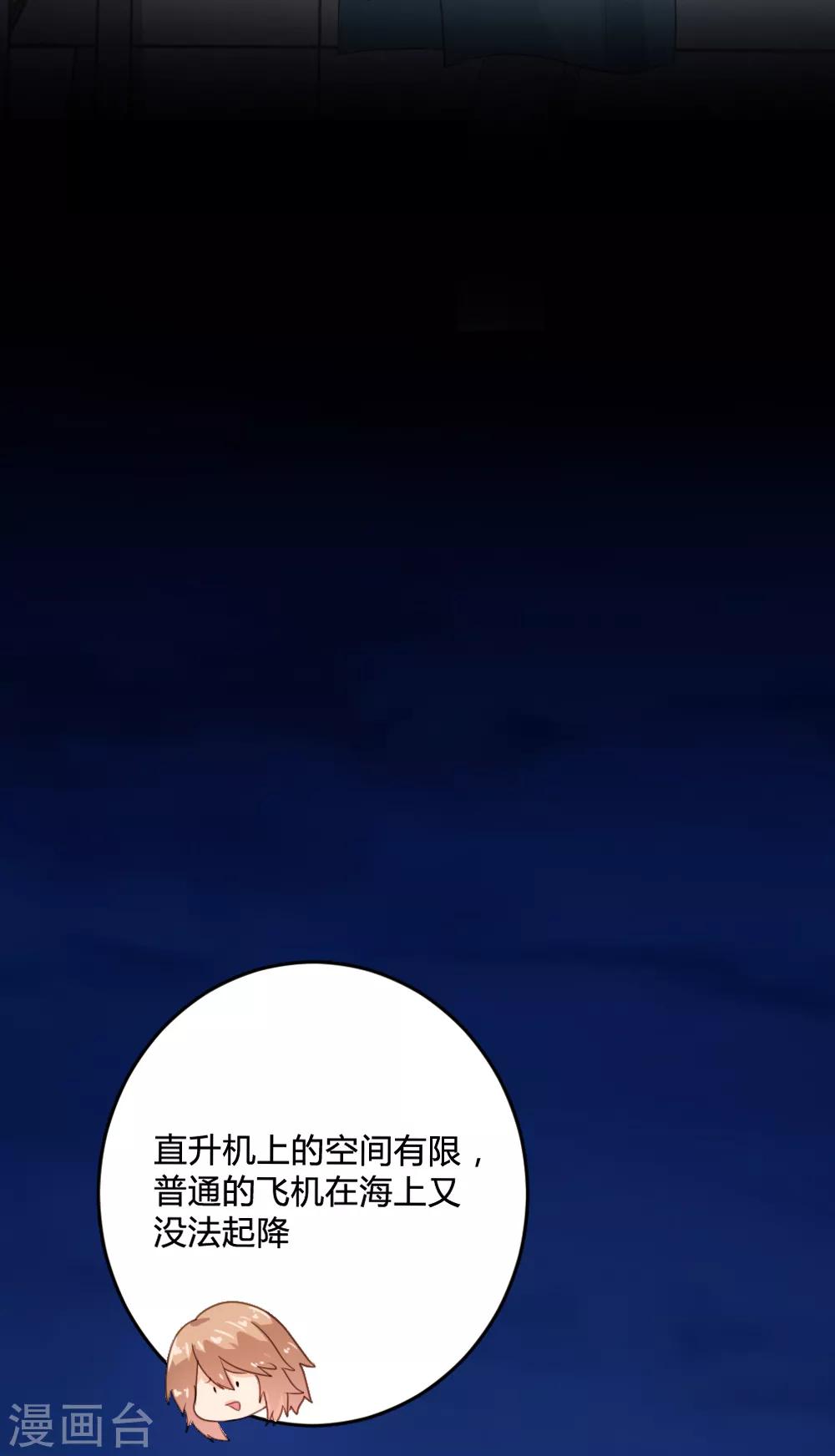《恋爱上上签》第132话 第3页