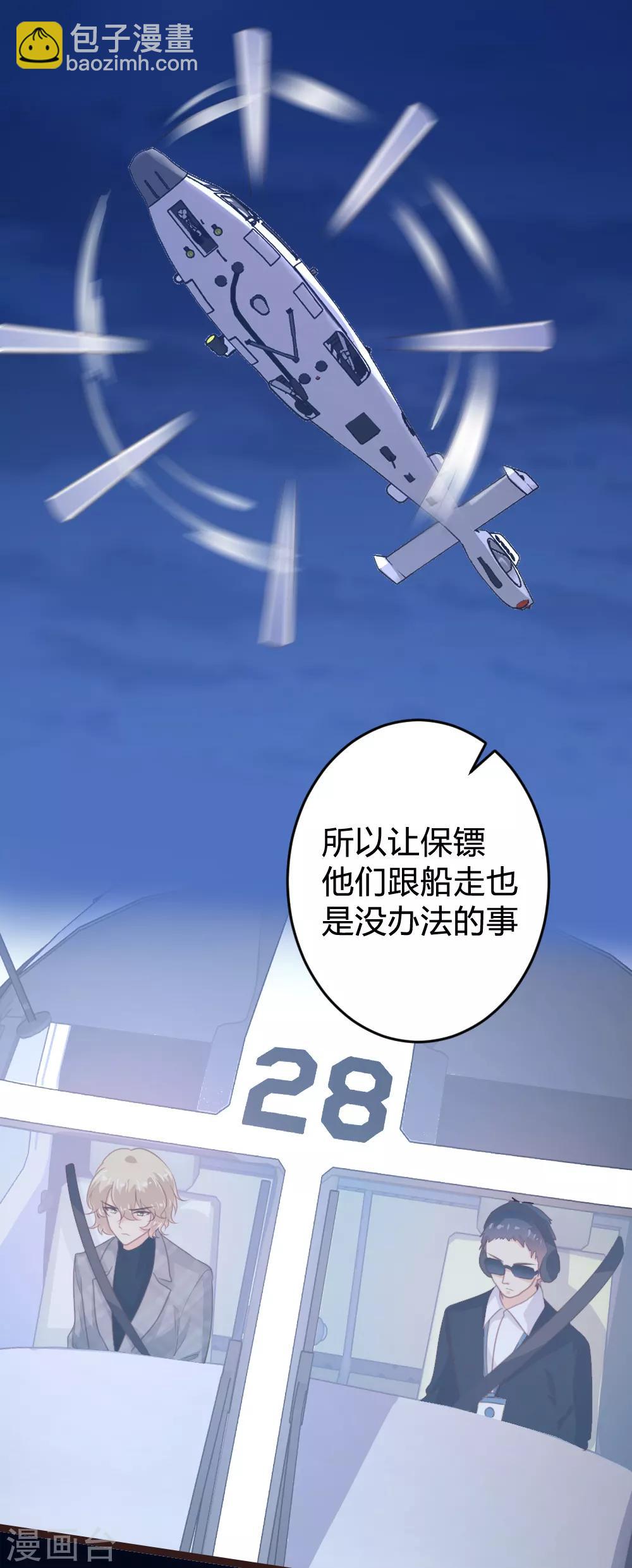 《恋爱上上签》第132话 第4页