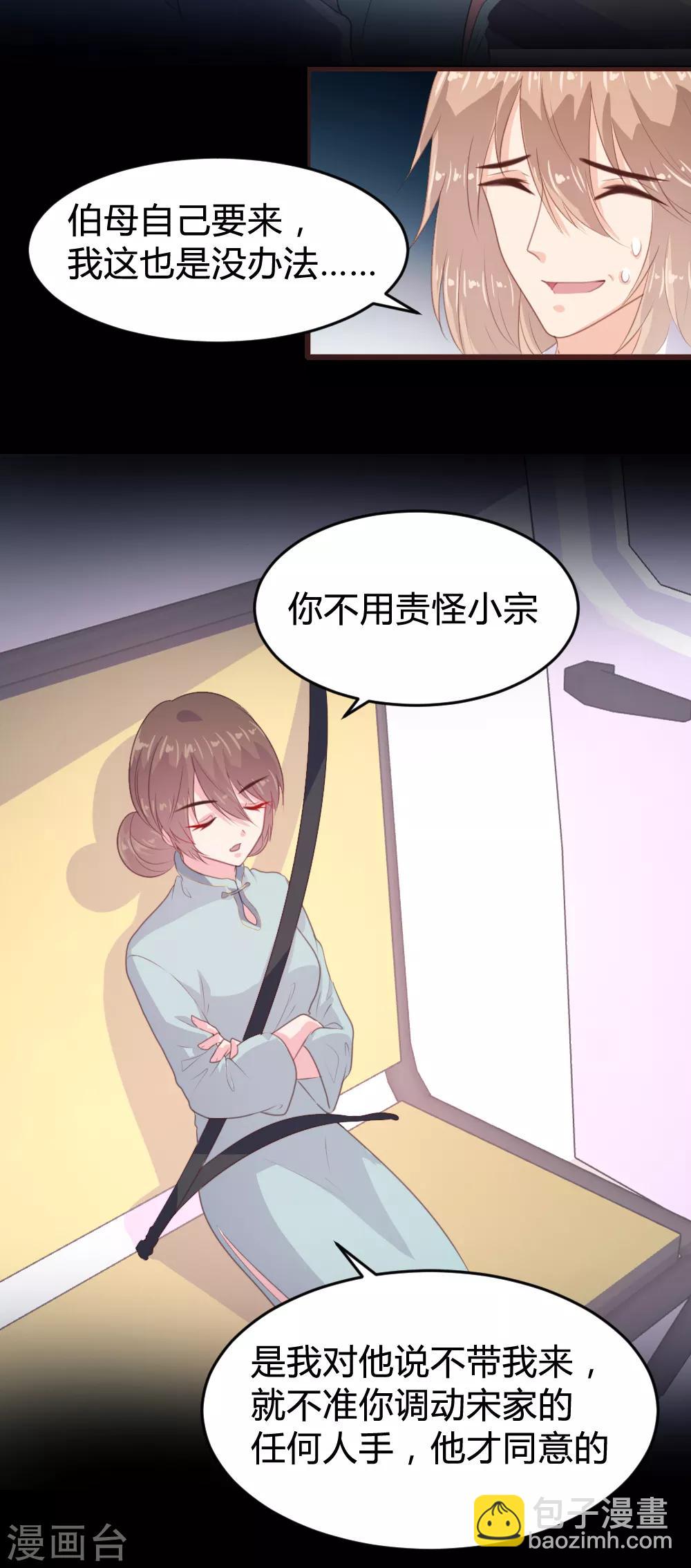 《恋爱上上签》第132话 第6页