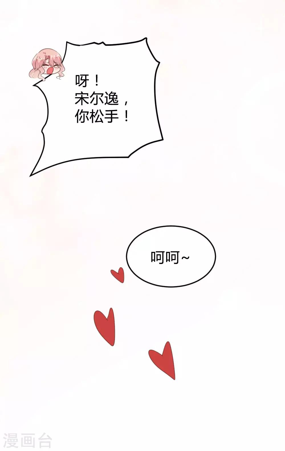 《恋爱上上签》愚人节番外 第10页