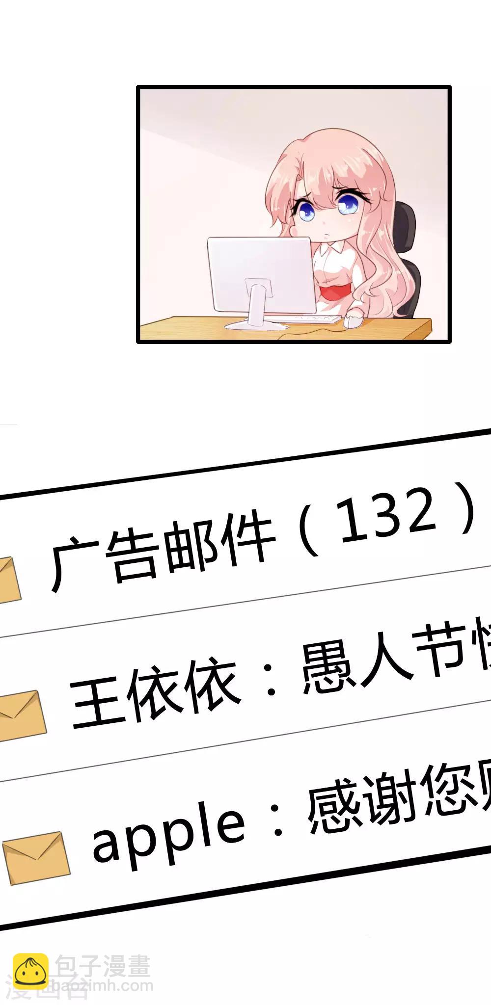 《恋爱上上签》愚人节番外 第2页