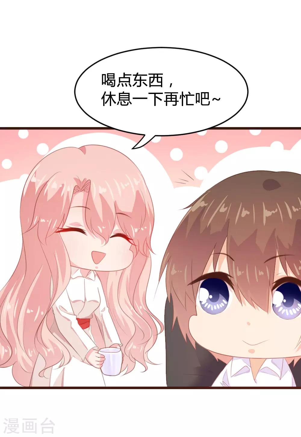 《恋爱上上签》愚人节番外 第5页