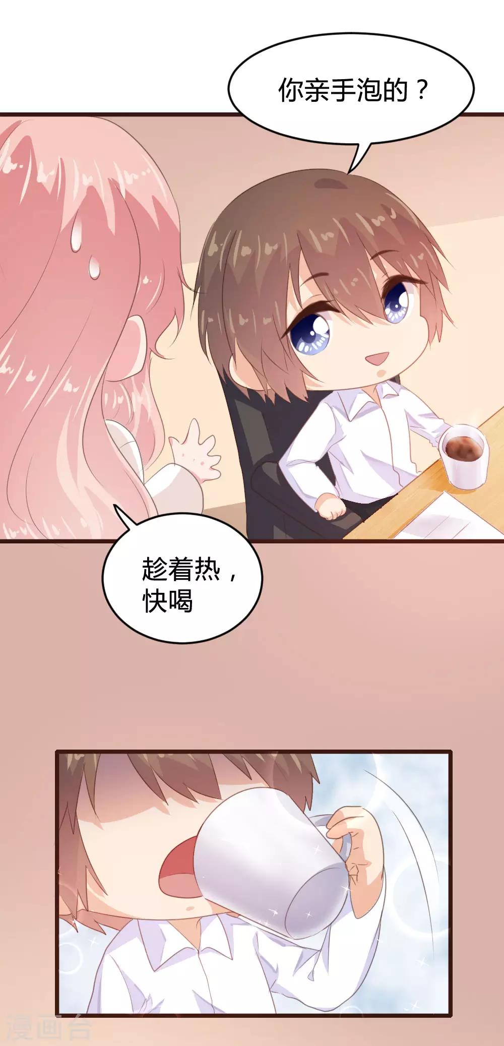 《恋爱上上签》愚人节番外 第7页