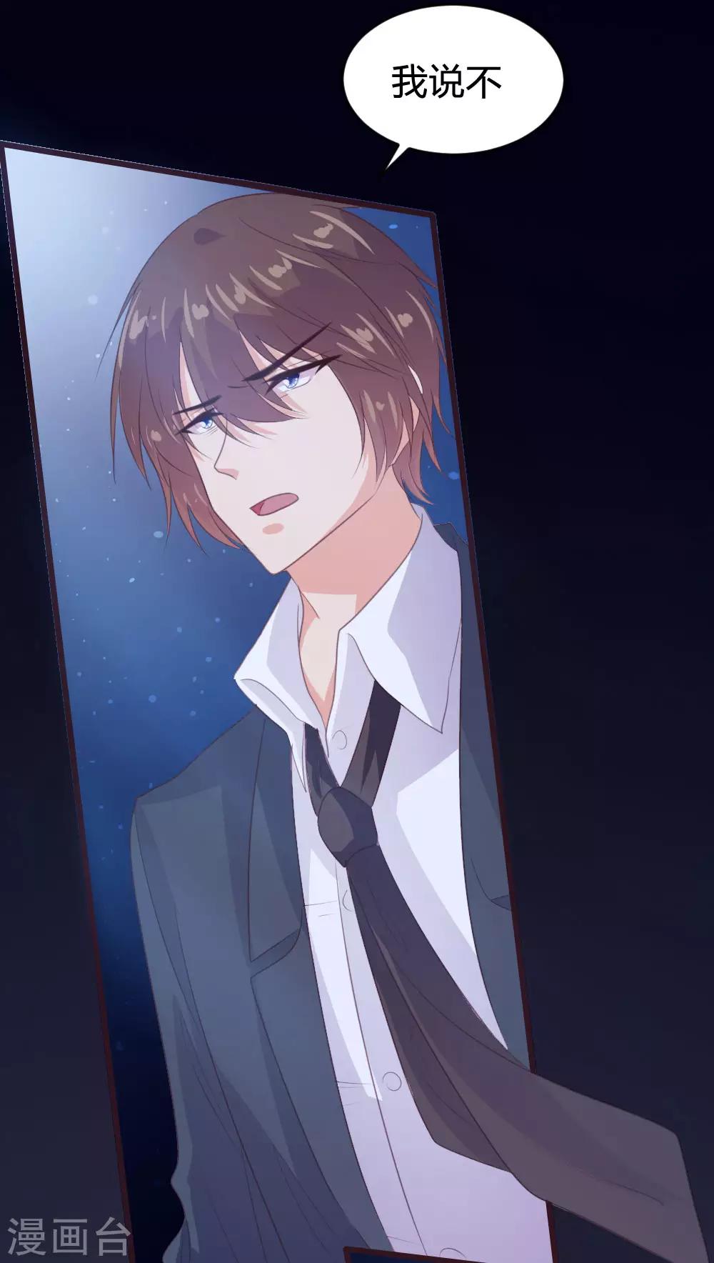 《恋爱上上签》第138话 第10页