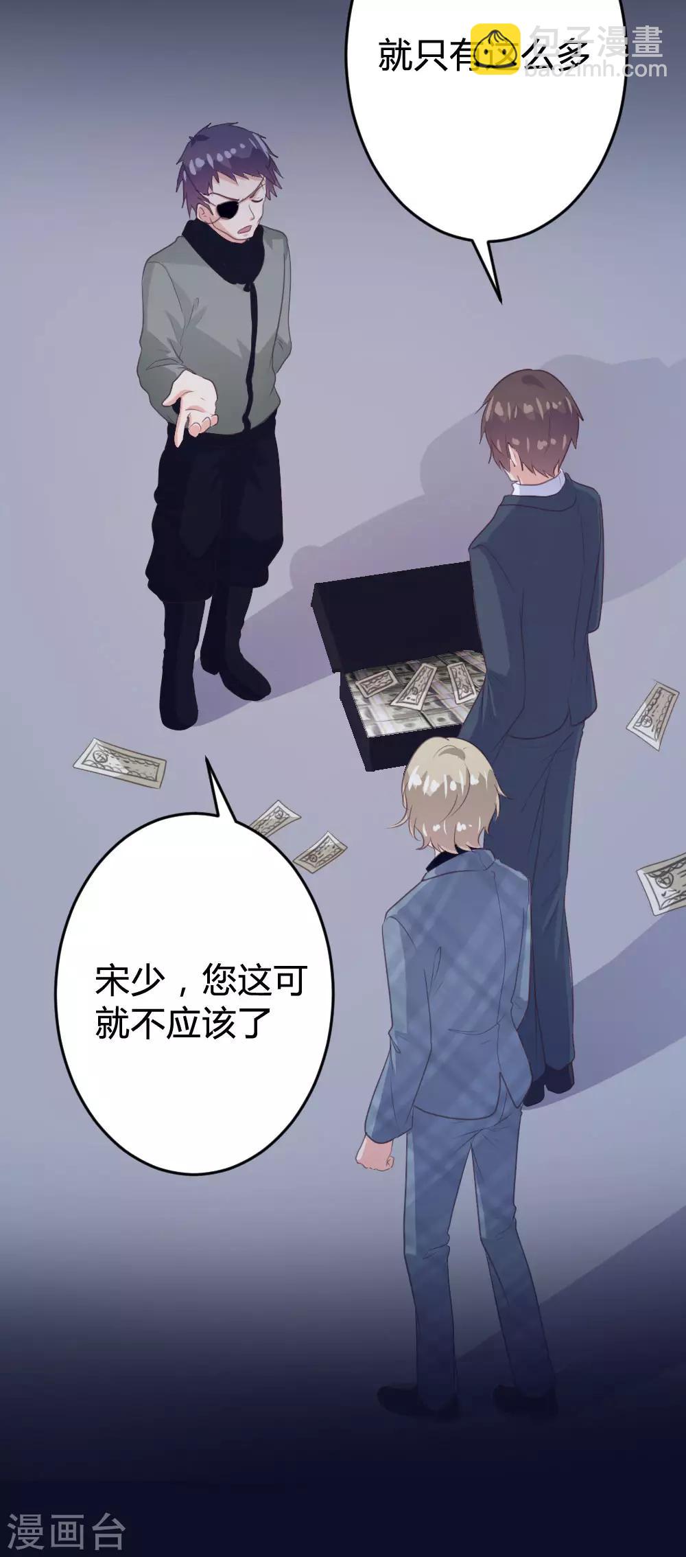 《恋爱上上签》第138话 第12页