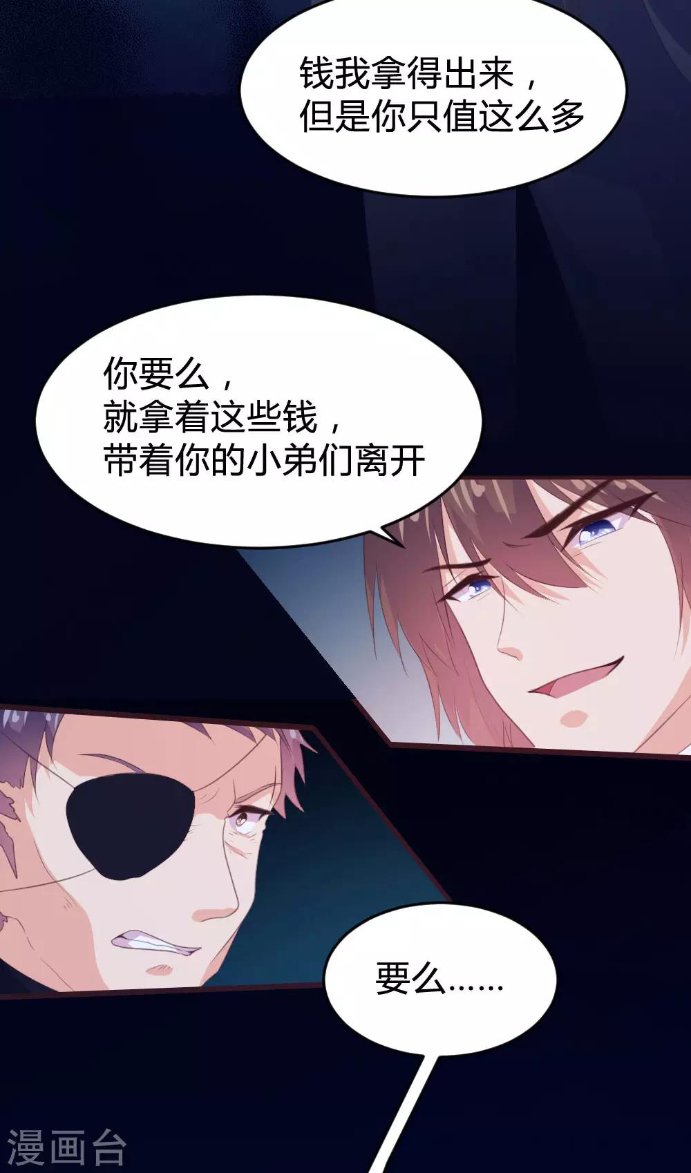 《恋爱上上签》第138话 第14页