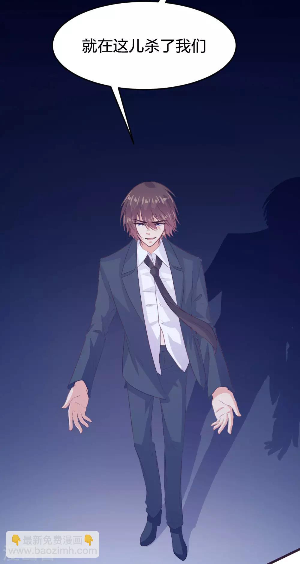 《恋爱上上签》第138话 第15页