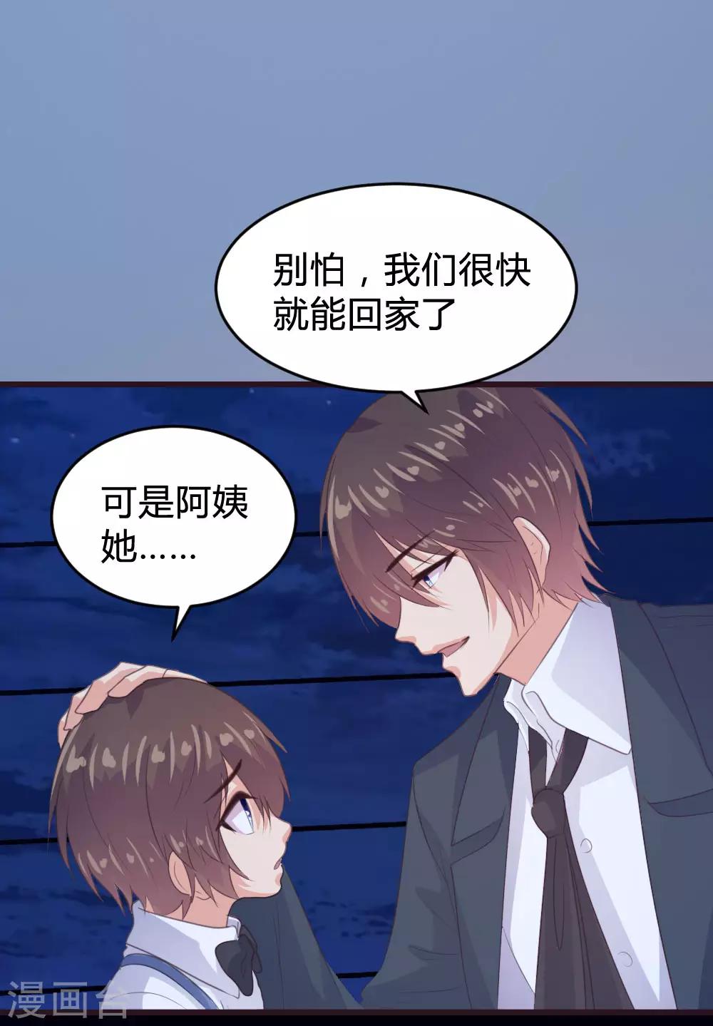 《恋爱上上签》第138话 第20页
