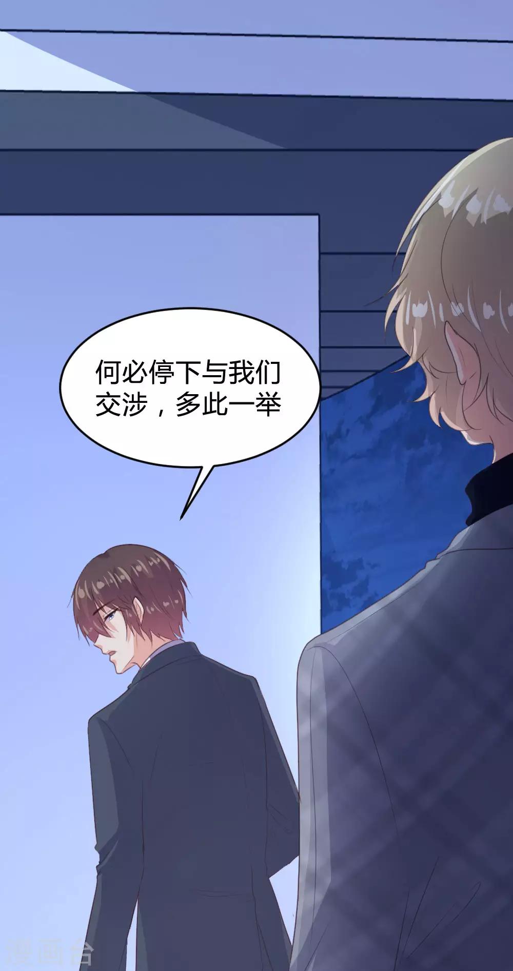 《恋爱上上签》第138话 第24页