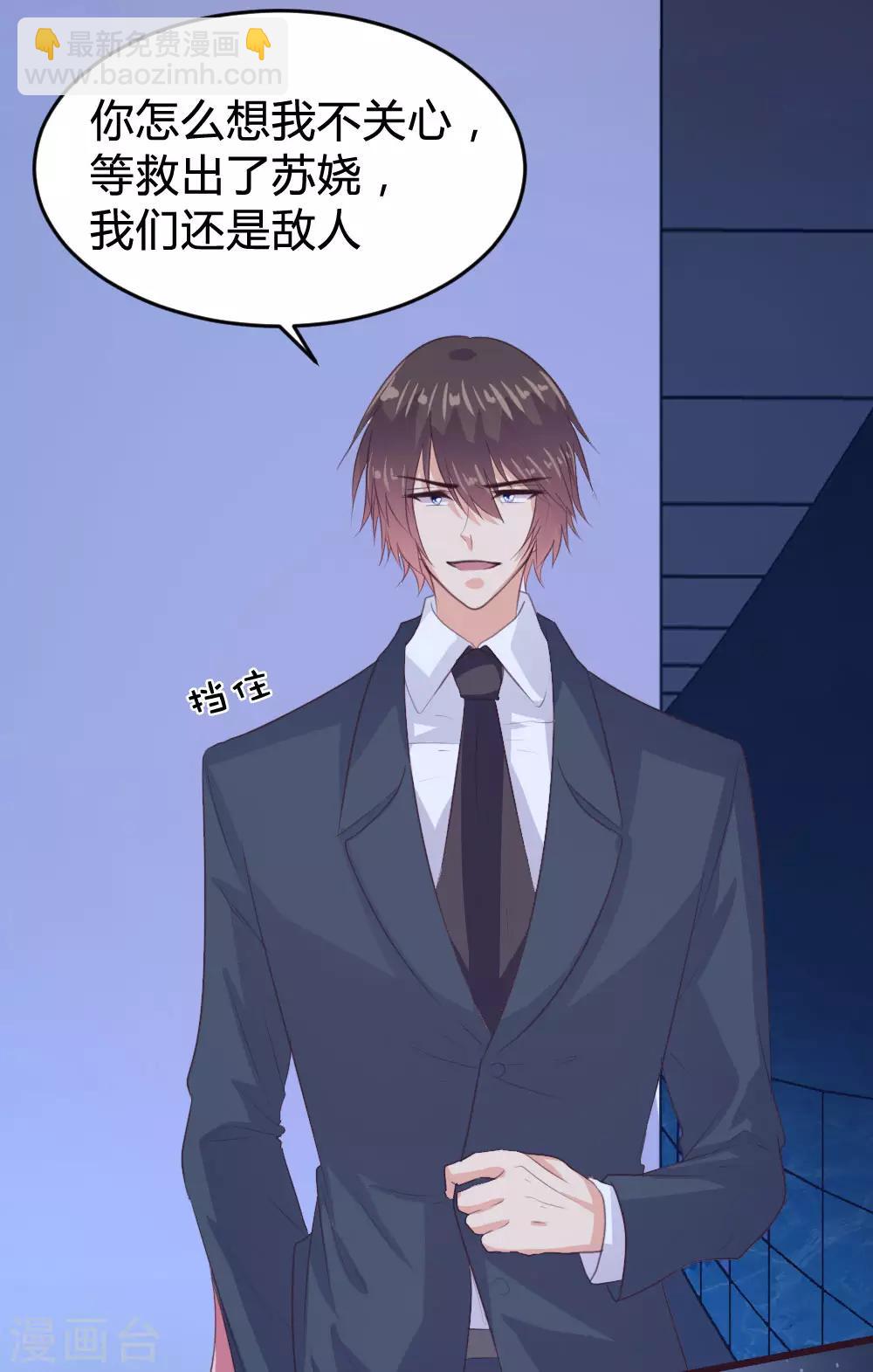 《恋爱上上签》第138话 第28页
