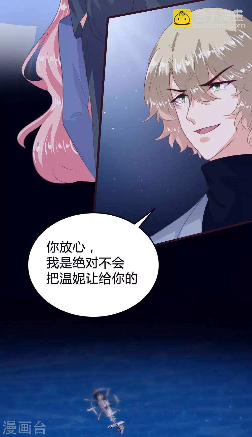 《恋爱上上签》第138话 第29页