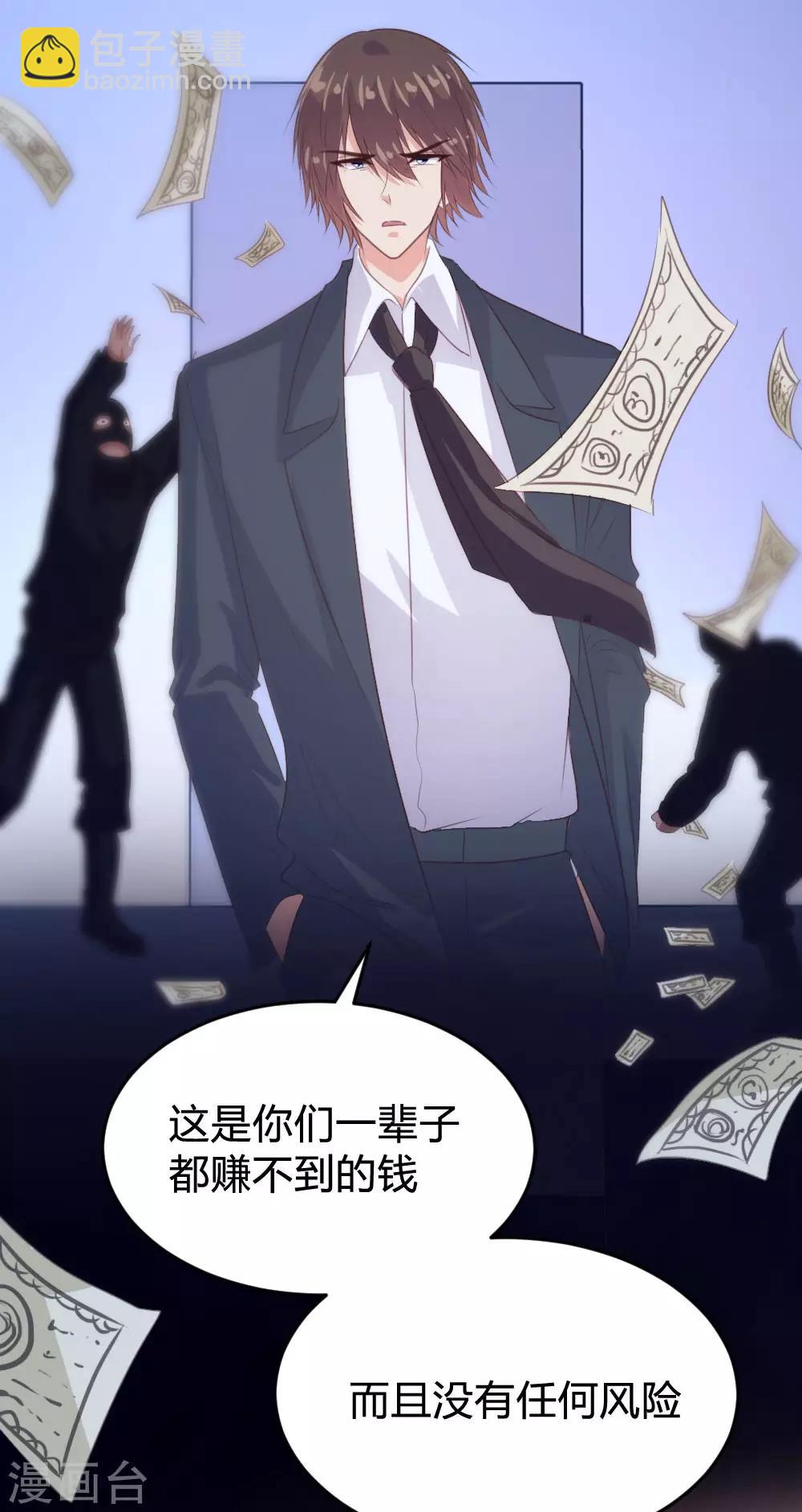 《恋爱上上签》第138话 第3页